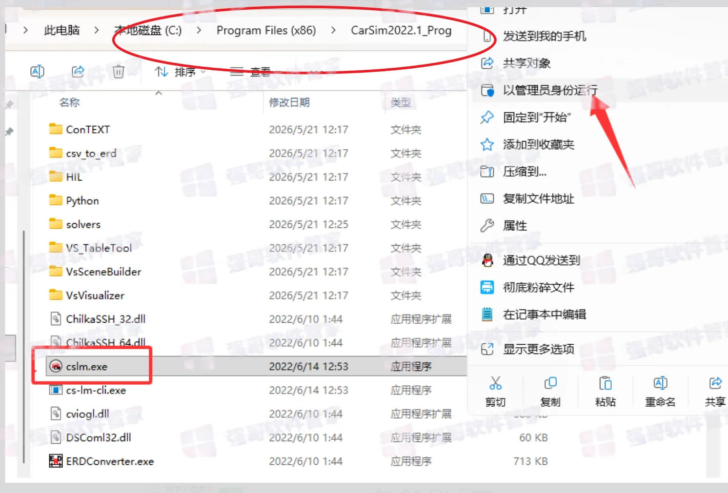 CarSim 2022.1安装包+安装教程安装教程配图 32