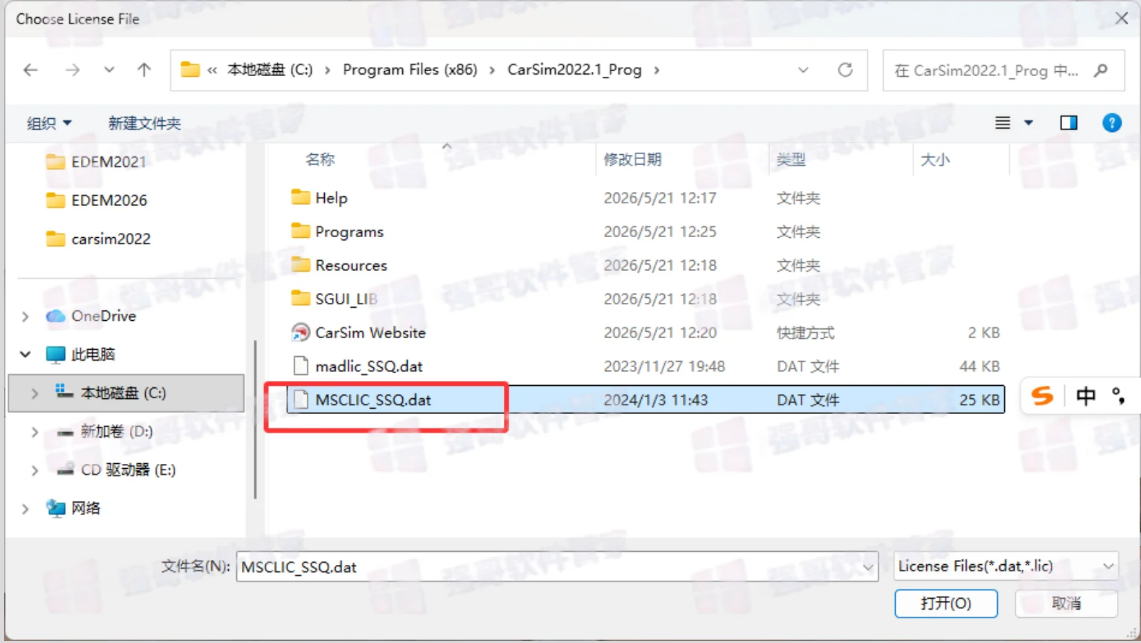 CarSim 2022.1安装包+安装教程安装教程配图 32
