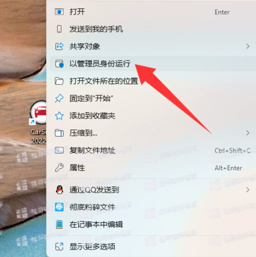 CarSim 2022.1安装包+安装教程安装教程配图 32