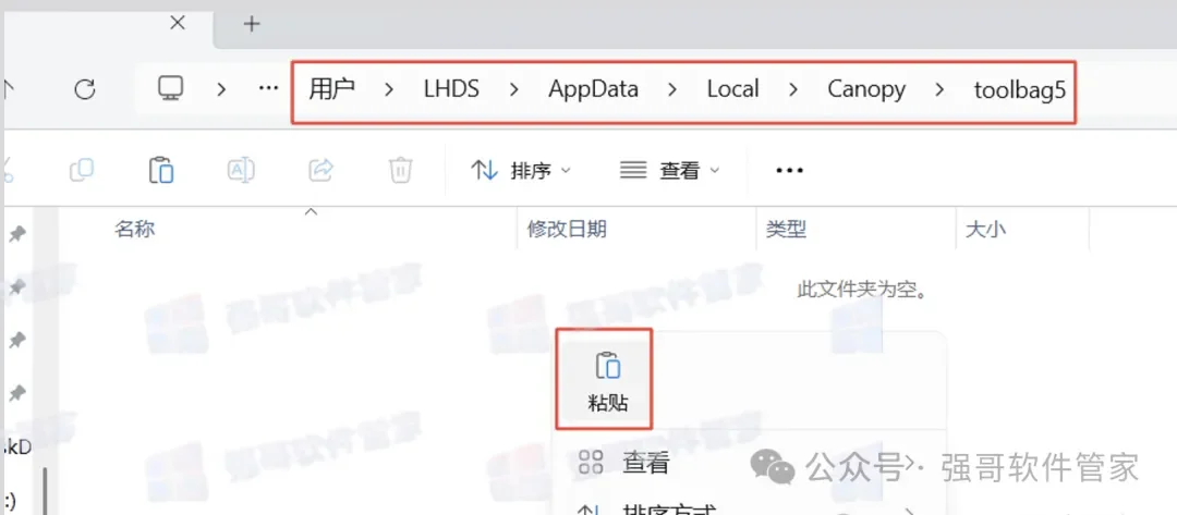 Marmoset Toolbag5.00安装包+安装教程安装教程配图 3