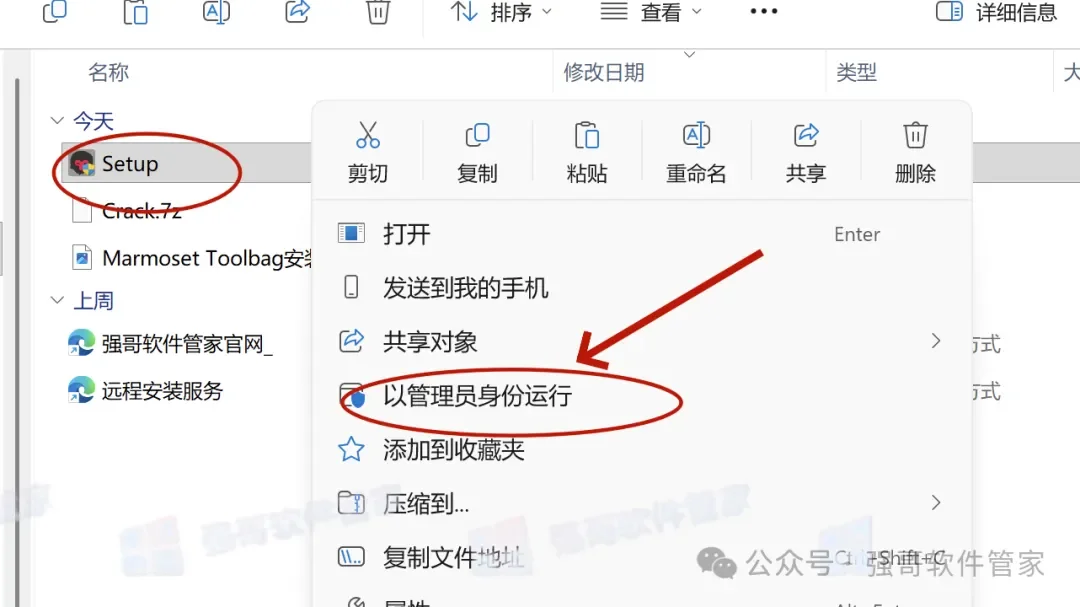 Marmoset Toolbag5.00安装包+安装教程安装教程配图 15