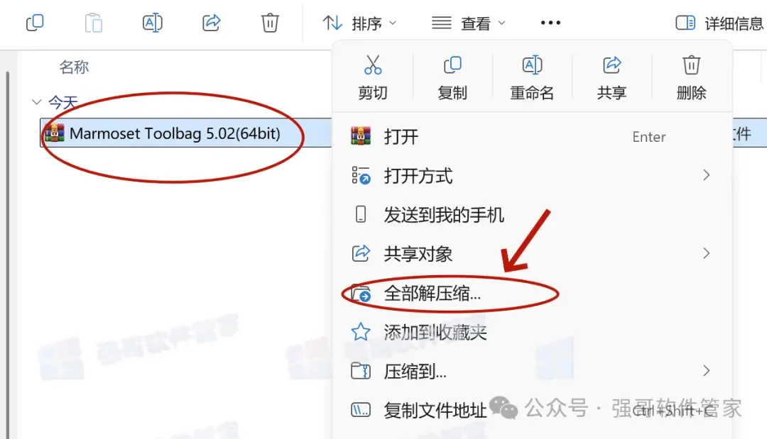 Marmoset Toolbag5.00安装包+安装教程安装教程配图 16
