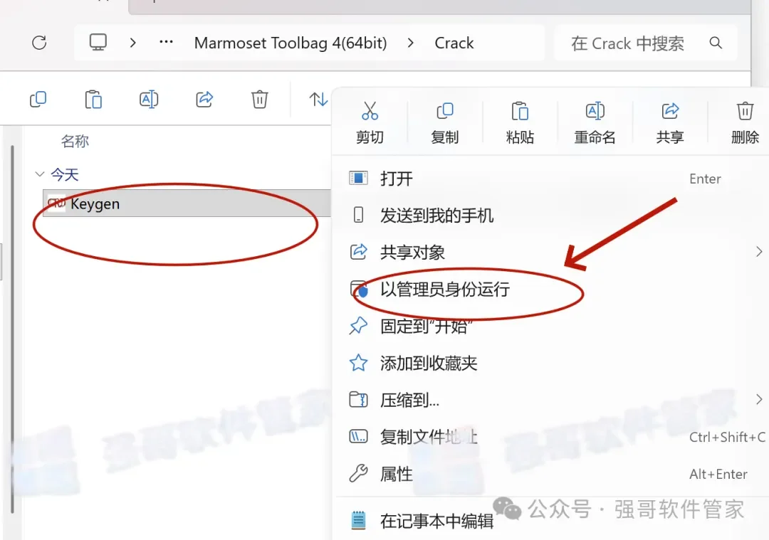 Marmoset Toolbag4.06安装包+安装教程安装教程配图 9
