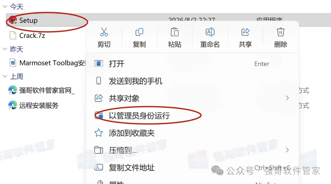 Marmoset Toolbag4.06安装包+安装教程安装教程配图 17