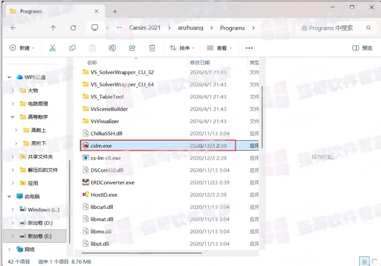 CarSim 2021.0安装包+安装教程安装教程配图 11