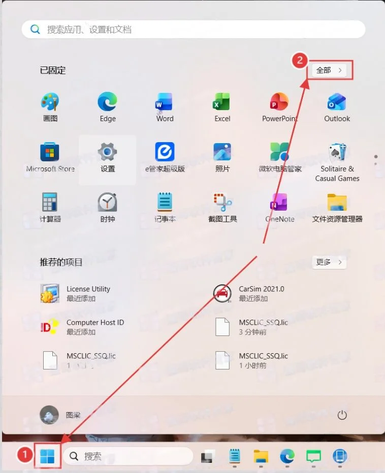 CarSim 2021.0安装包+安装教程安装教程配图 20