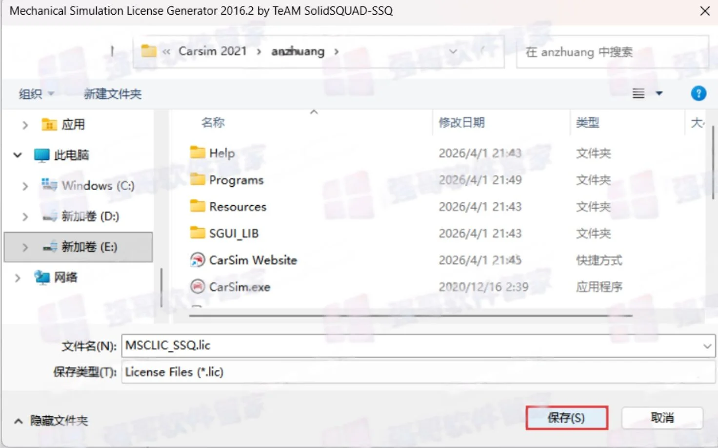CarSim 2021.0安装包+安装教程安装教程配图 27