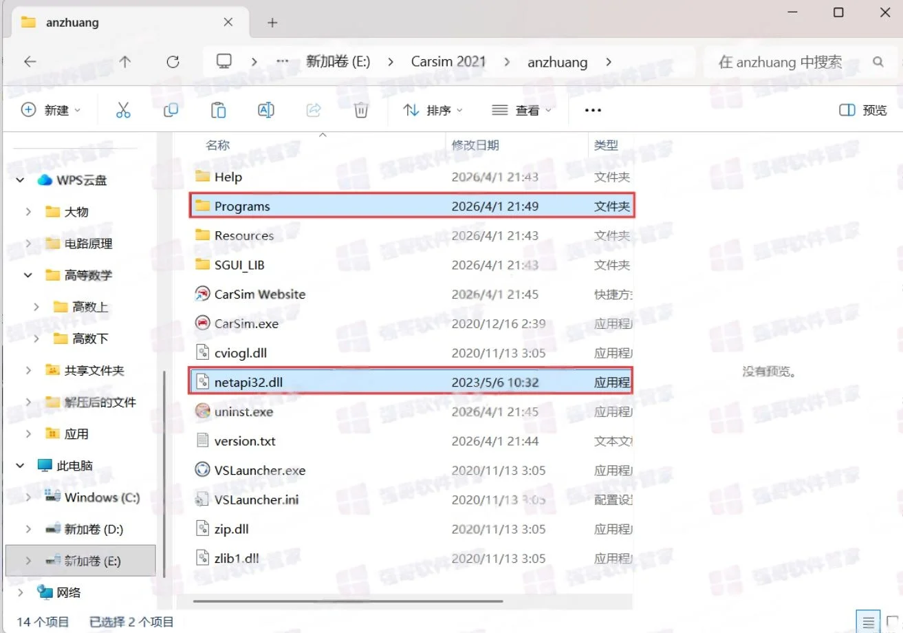 CarSim 2021.0安装包+安装教程安装教程配图 31