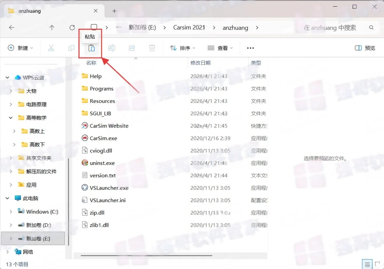 CarSim 2021.0安装包+安装教程安装教程配图 32