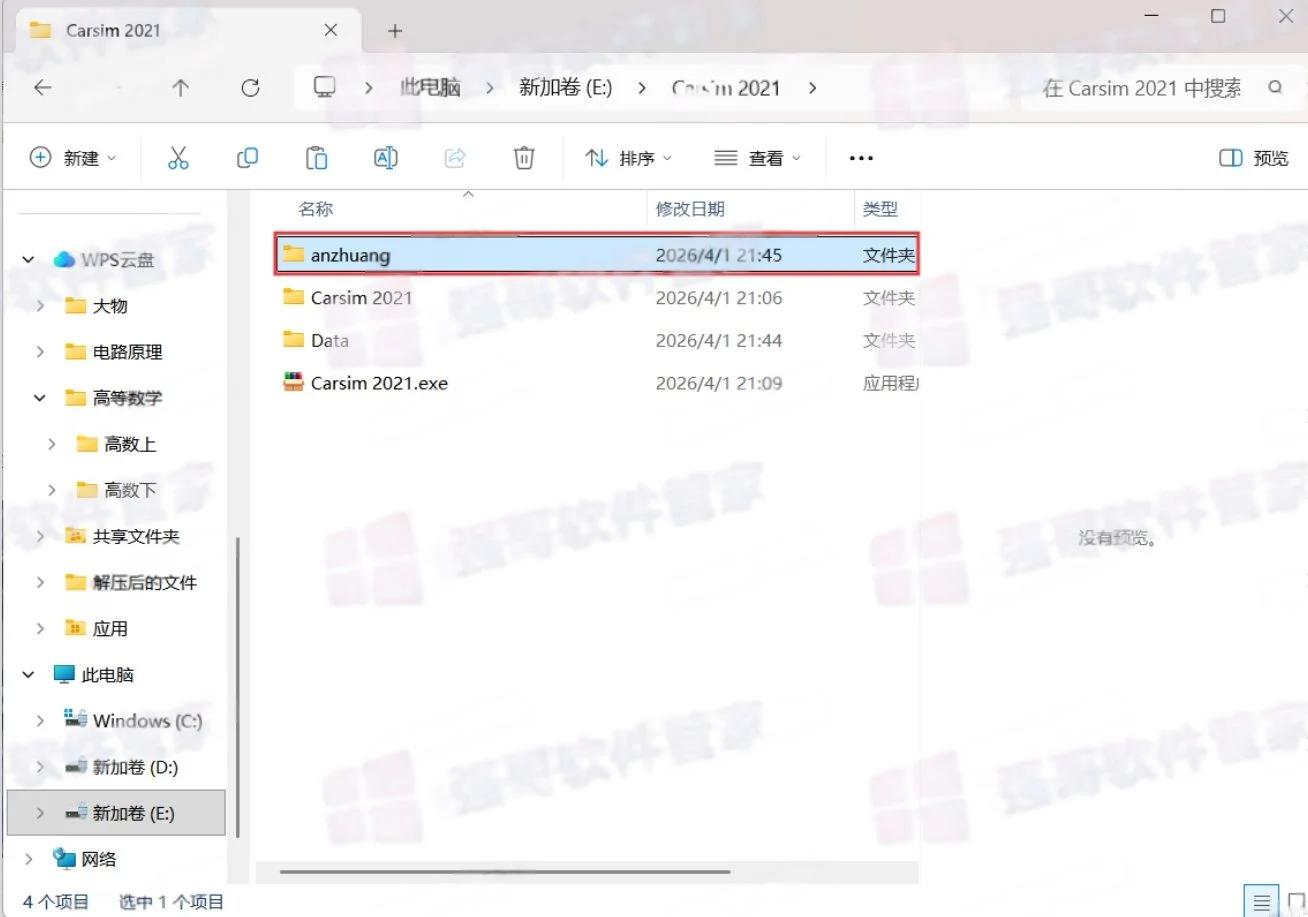CarSim 2021.0安装包+安装教程安装教程配图 33