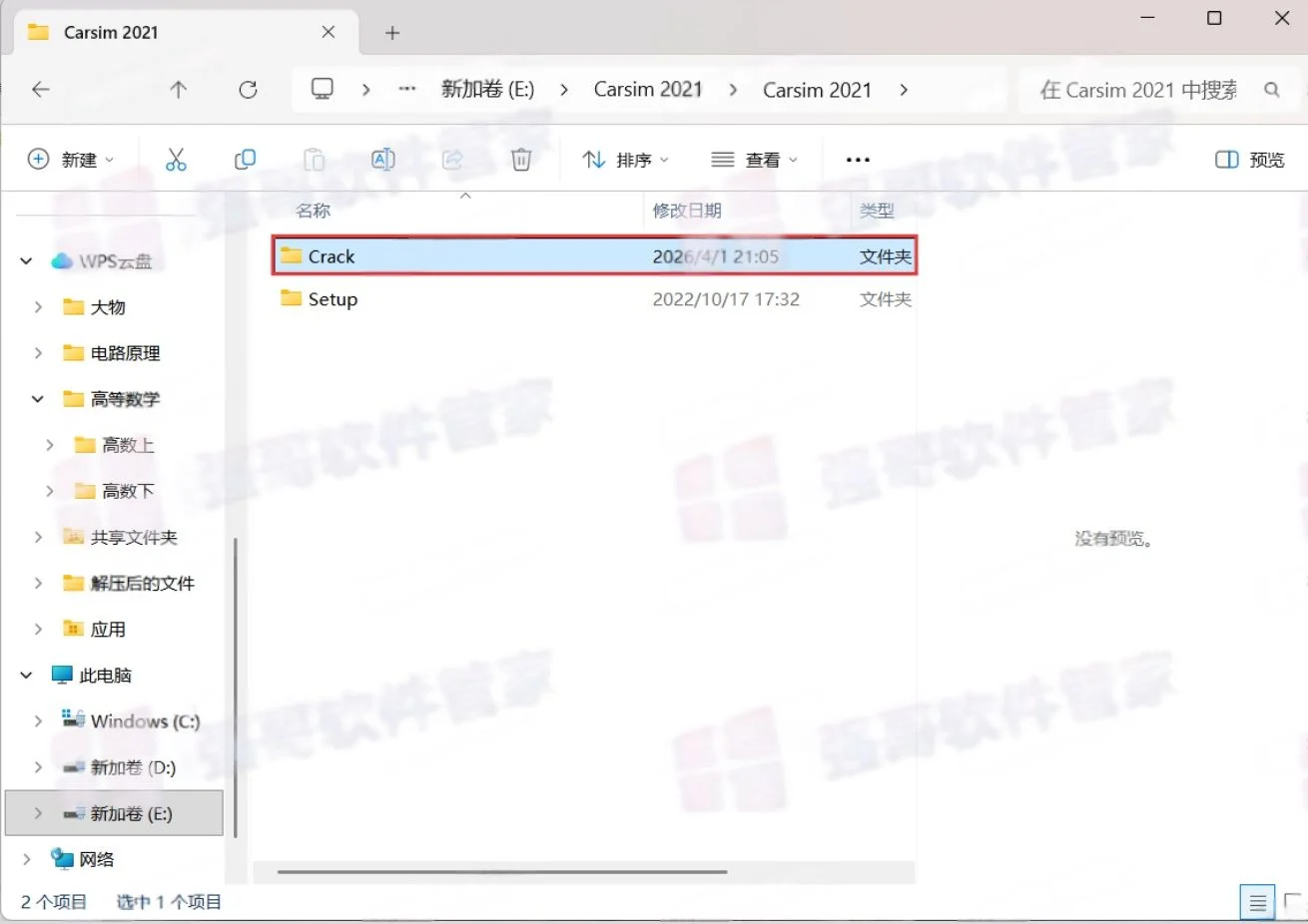 CarSim 2021.0安装包+安装教程安装教程配图 35