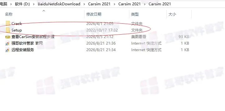 CarSim 2021.0安装包+安装教程安装教程配图 54