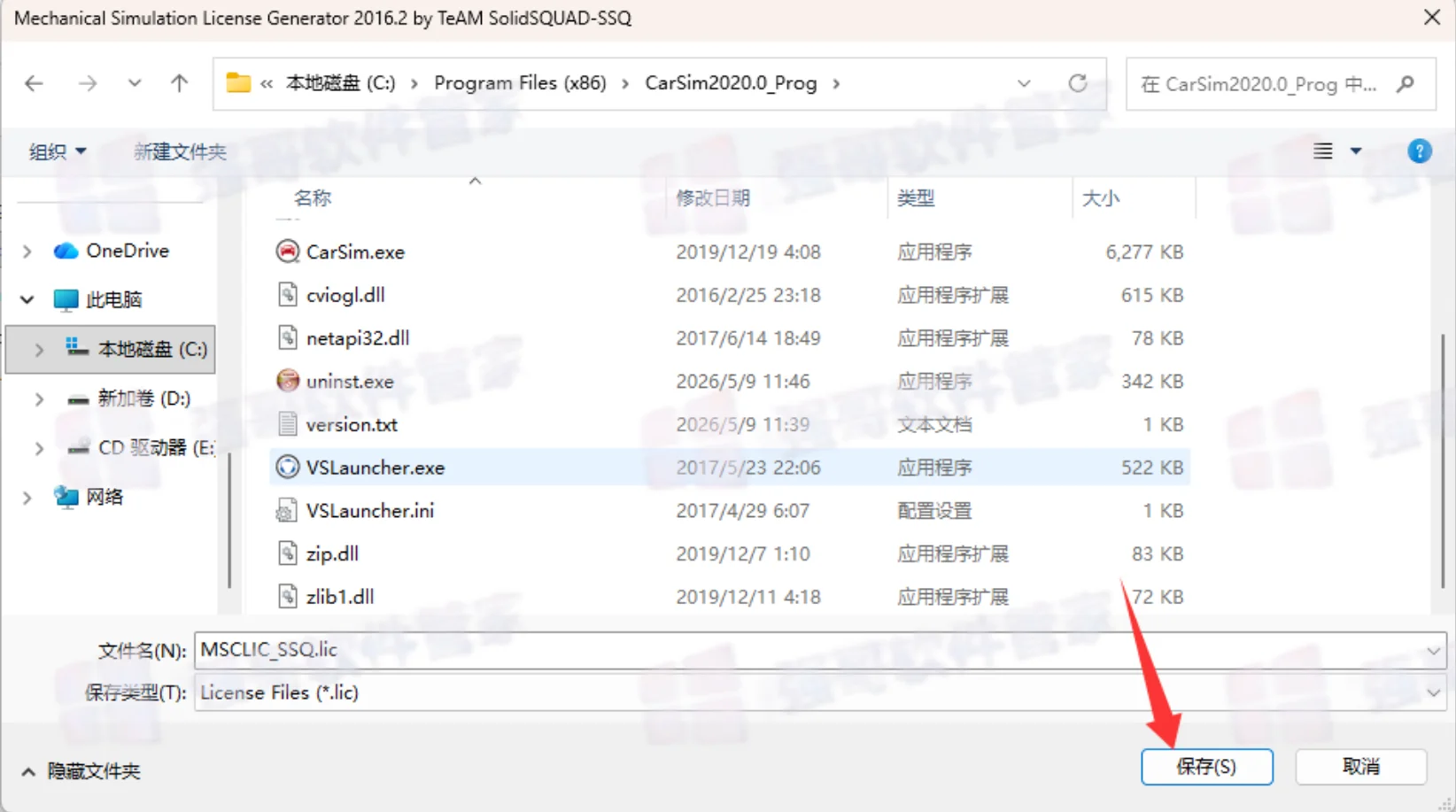 CarSim 2020.0安装包+安装教程安装教程配图 16