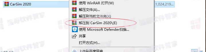 CarSim 2020.0安装包+安装教程安装教程配图 37