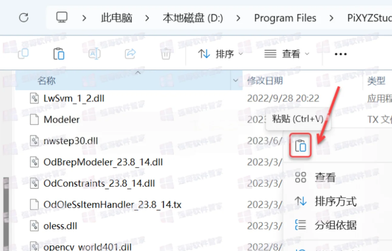 PiXYZ Studio 2025安装包+安装教程安装教程配图 11