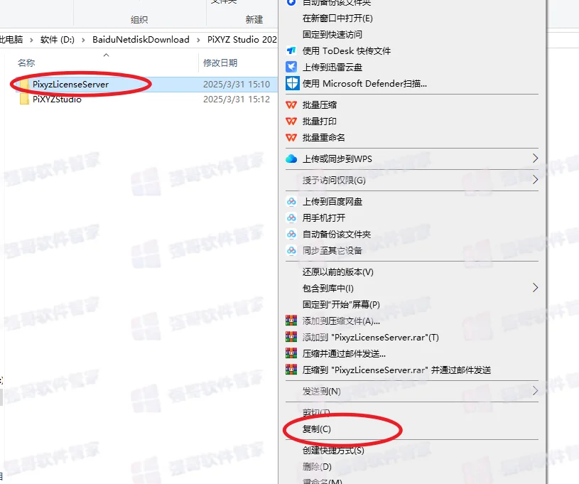 PiXYZ Studio 2025安装包+安装教程安装教程配图 19