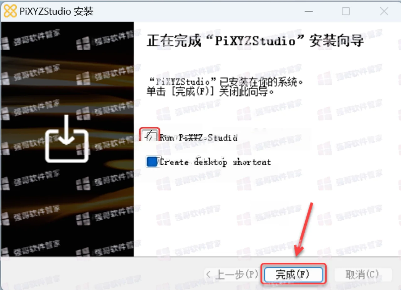 PiXYZ Studio 2025安装包+安装教程安装教程配图 21