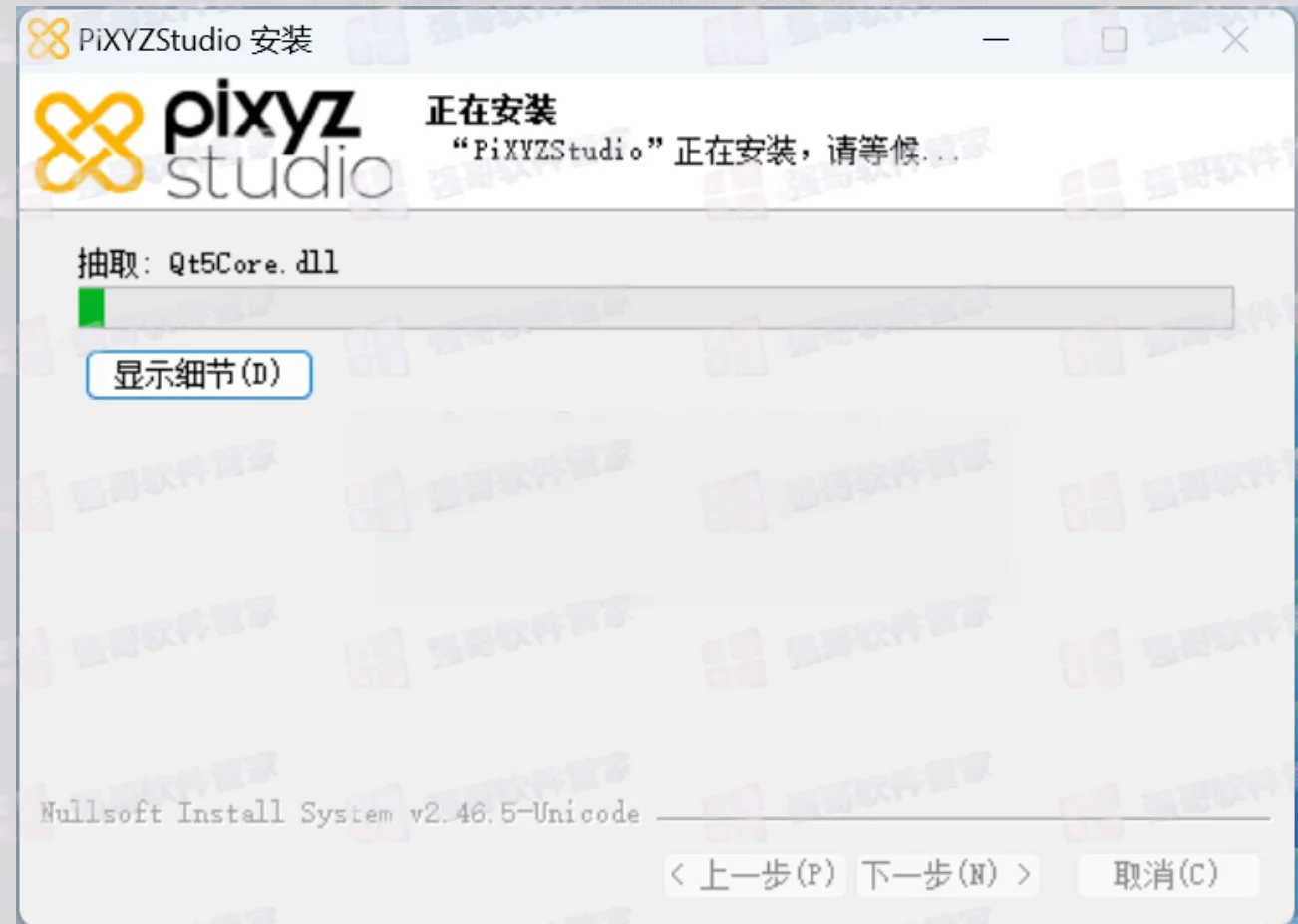 PiXYZ Studio 2025安装包+安装教程安装教程配图 22