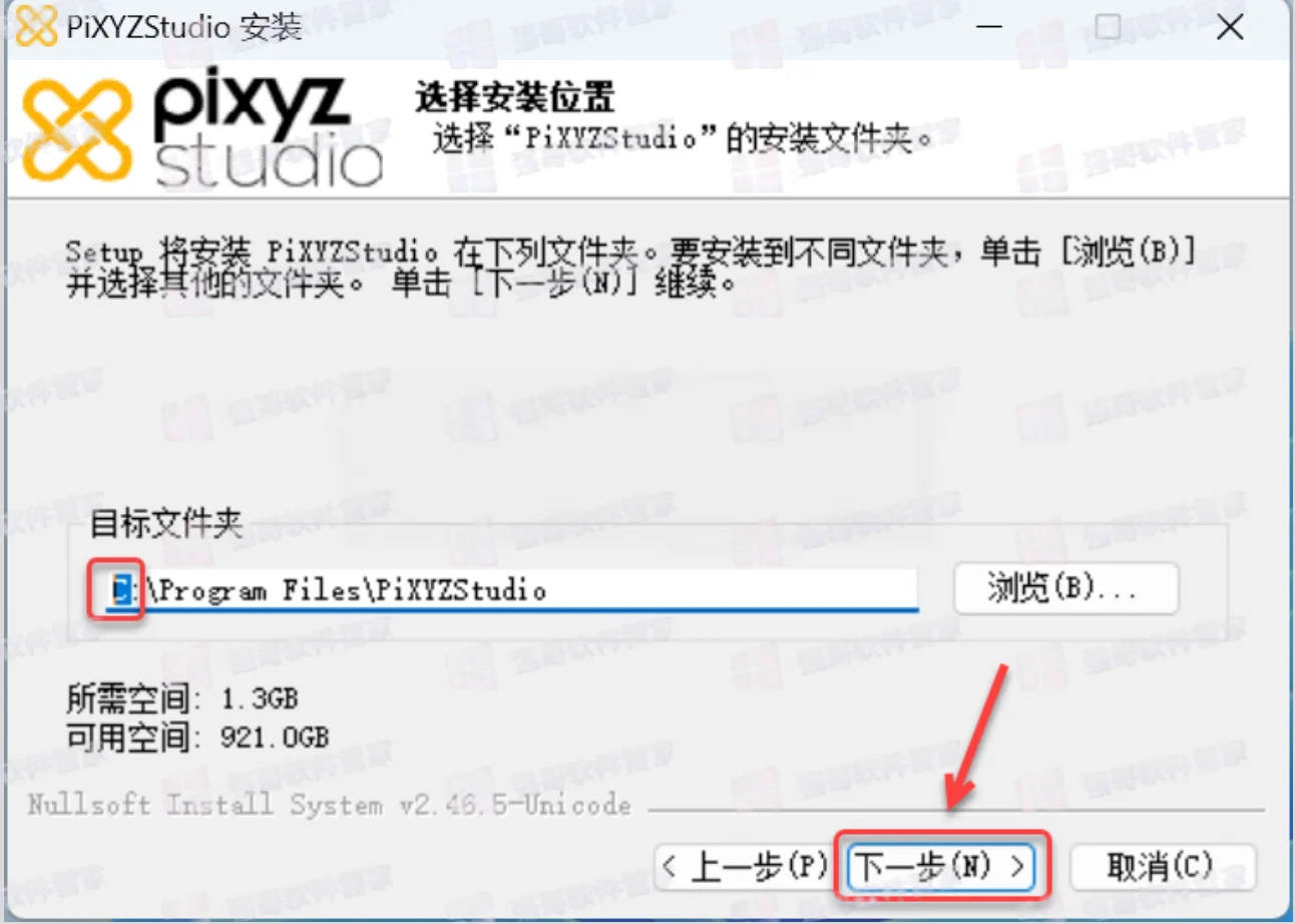PiXYZ Studio 2025安装包+安装教程安装教程配图 24