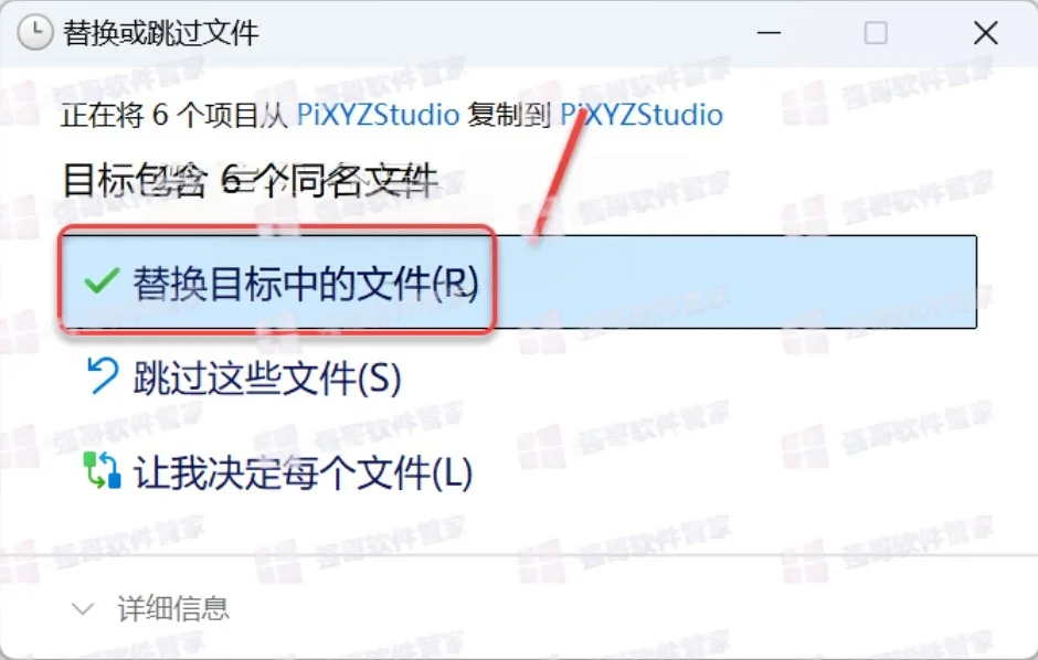 PiXYZ Studio 2022安装包+安装教程安装教程配图 10