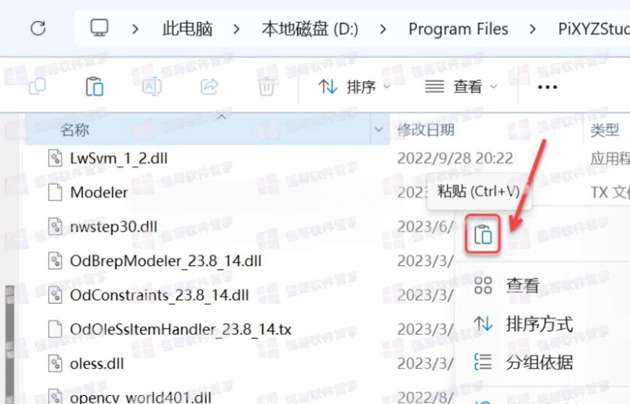 PiXYZ Studio 2022安装包+安装教程安装教程配图 11
