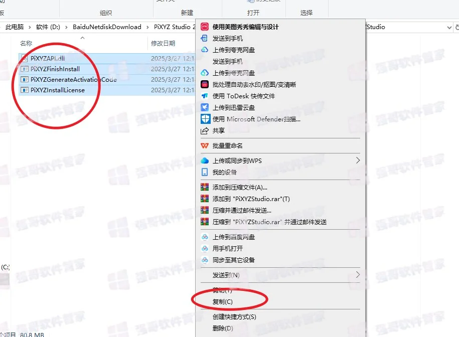 PiXYZ Studio 2022安装包+安装教程安装教程配图 13