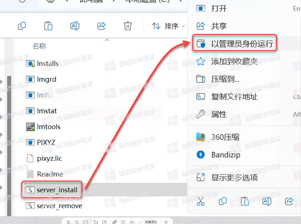PiXYZ Studio 2022安装包+安装教程安装教程配图 16