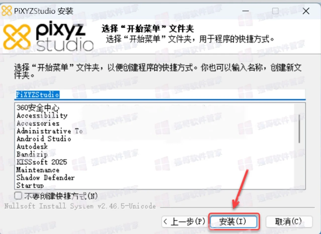 PiXYZ Studio 2022安装包+安装教程安装教程配图 23