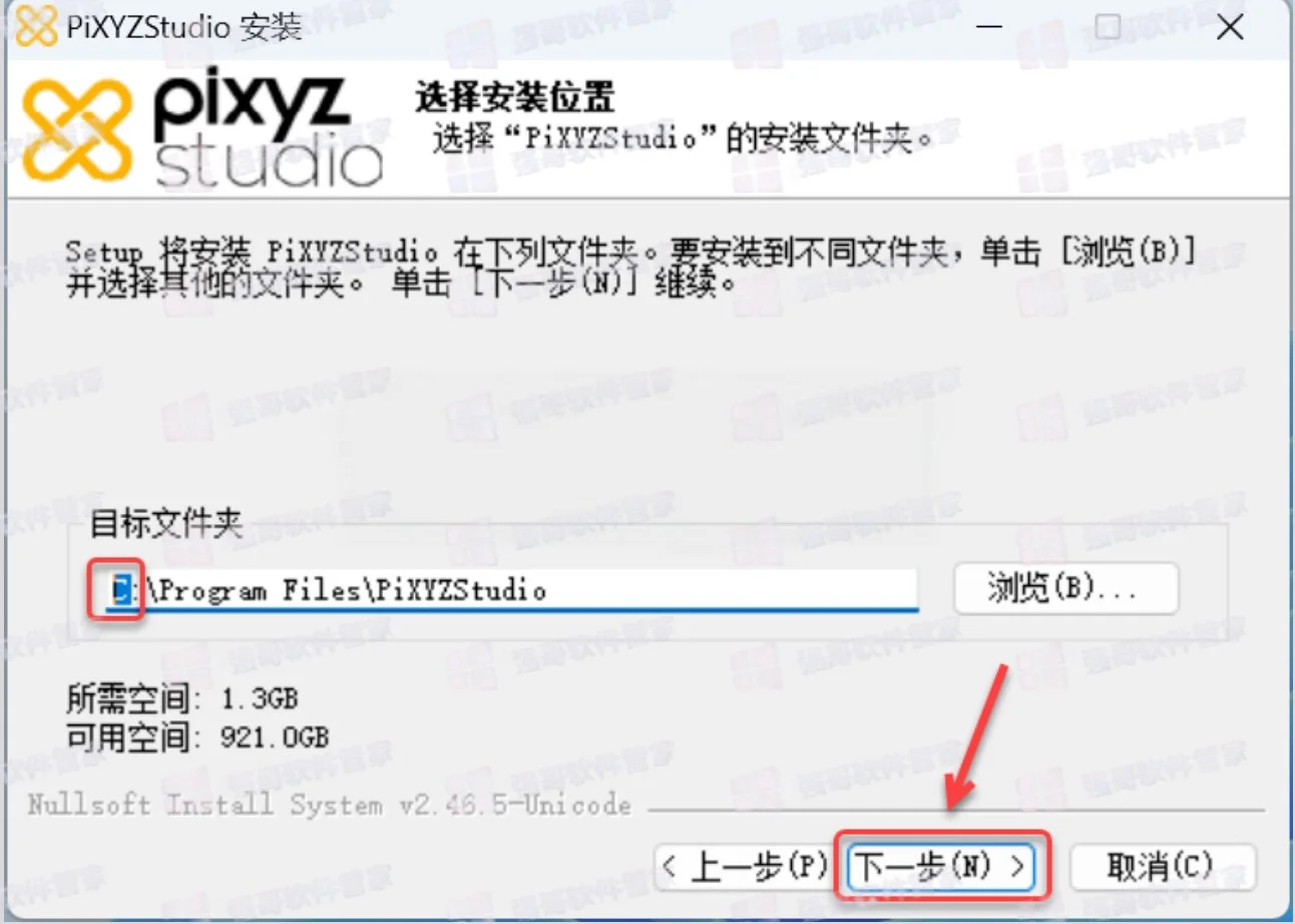PiXYZ Studio 2022安装包+安装教程安装教程配图 24