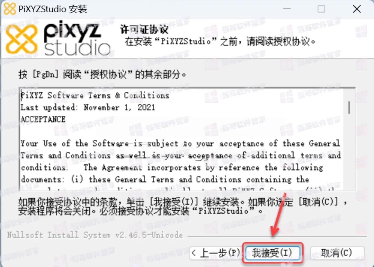 PiXYZ Studio 2022安装包+安装教程安装教程配图 25