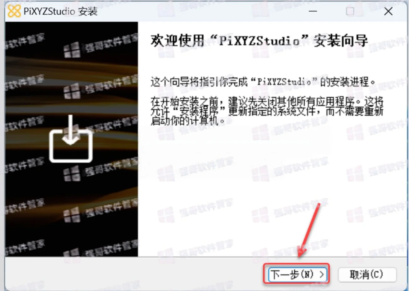 PiXYZ Studio 2022安装包+安装教程安装教程配图 26