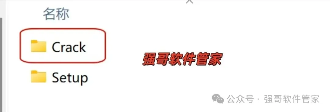 Office 2024（正式版）安装包+安装教程安装教程配图 11