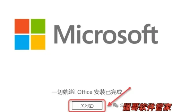 Office 2021安装包+安装教程安装教程配图 9