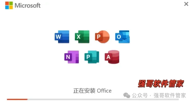 Office 2021安装包+安装教程安装教程配图 10