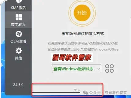 Office 2019安装包+安装教程安装教程配图 5