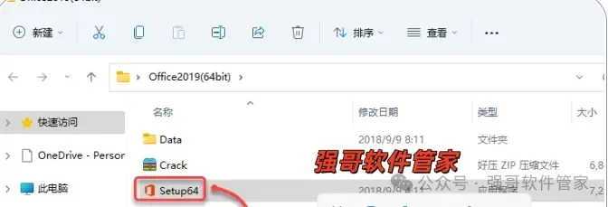 Office 2019安装包+安装教程安装教程配图 11