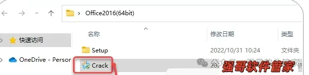 Office 2016安装包+安装教程安装教程配图 7