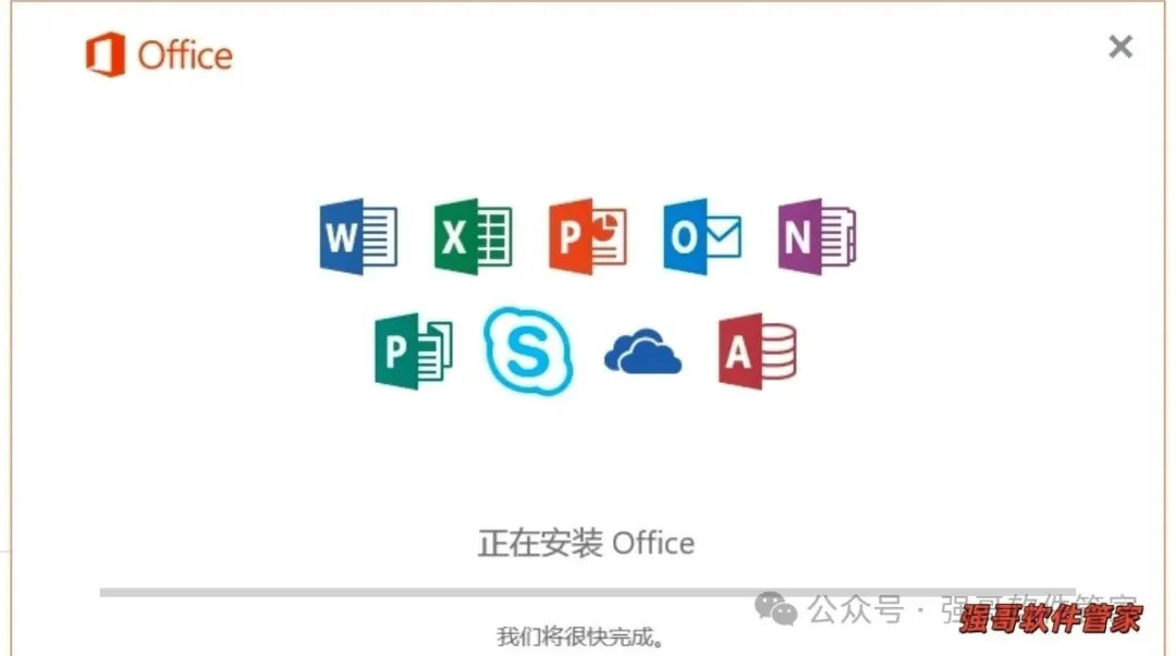 Office 2016安装包+安装教程安装教程配图 10