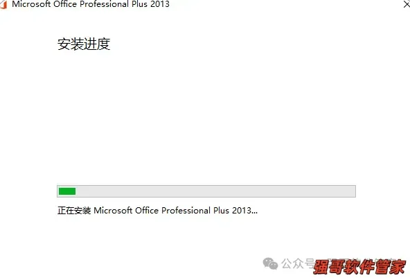 Office 2013安装包+安装教程安装教程配图 10
