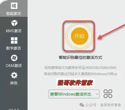Office 2010安装包+安装教程安装教程配图 6