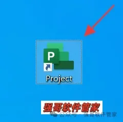 Project 2024安装包+安装教程安装教程配图 2