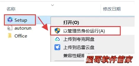 Project 2024安装包+安装教程安装教程配图 10
