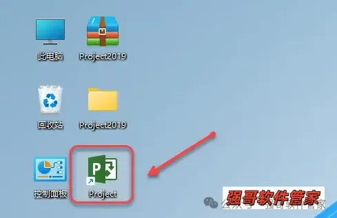 Project 2019安装包+安装教程安装教程配图 4