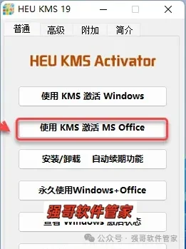 Project 2019安装包+安装教程安装教程配图 6
