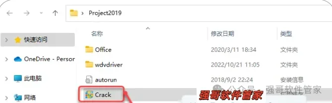 Project 2019安装包+安装教程安装教程配图 7
