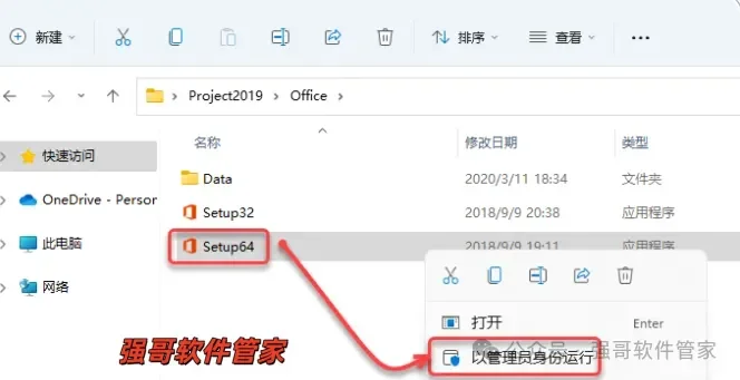 Project 2019安装包+安装教程安装教程配图 11