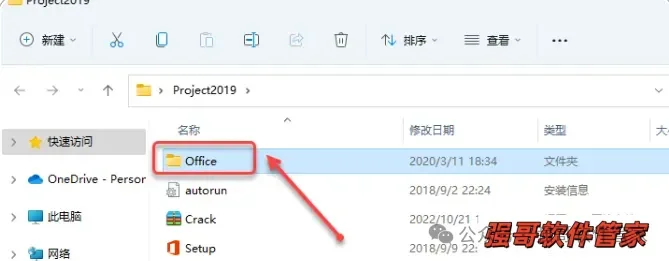 Project 2019安装包+安装教程安装教程配图 12