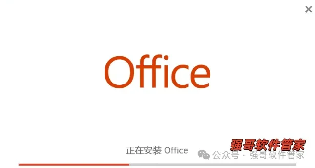 Visio 2019安装包+安装教程安装教程配图 8