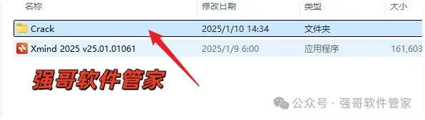 Xmind 2025安装包+安装教程安装教程配图 5