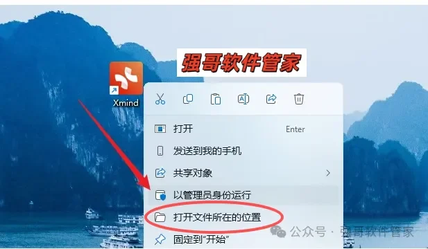 Xmind 2025安装包+安装教程安装教程配图 7